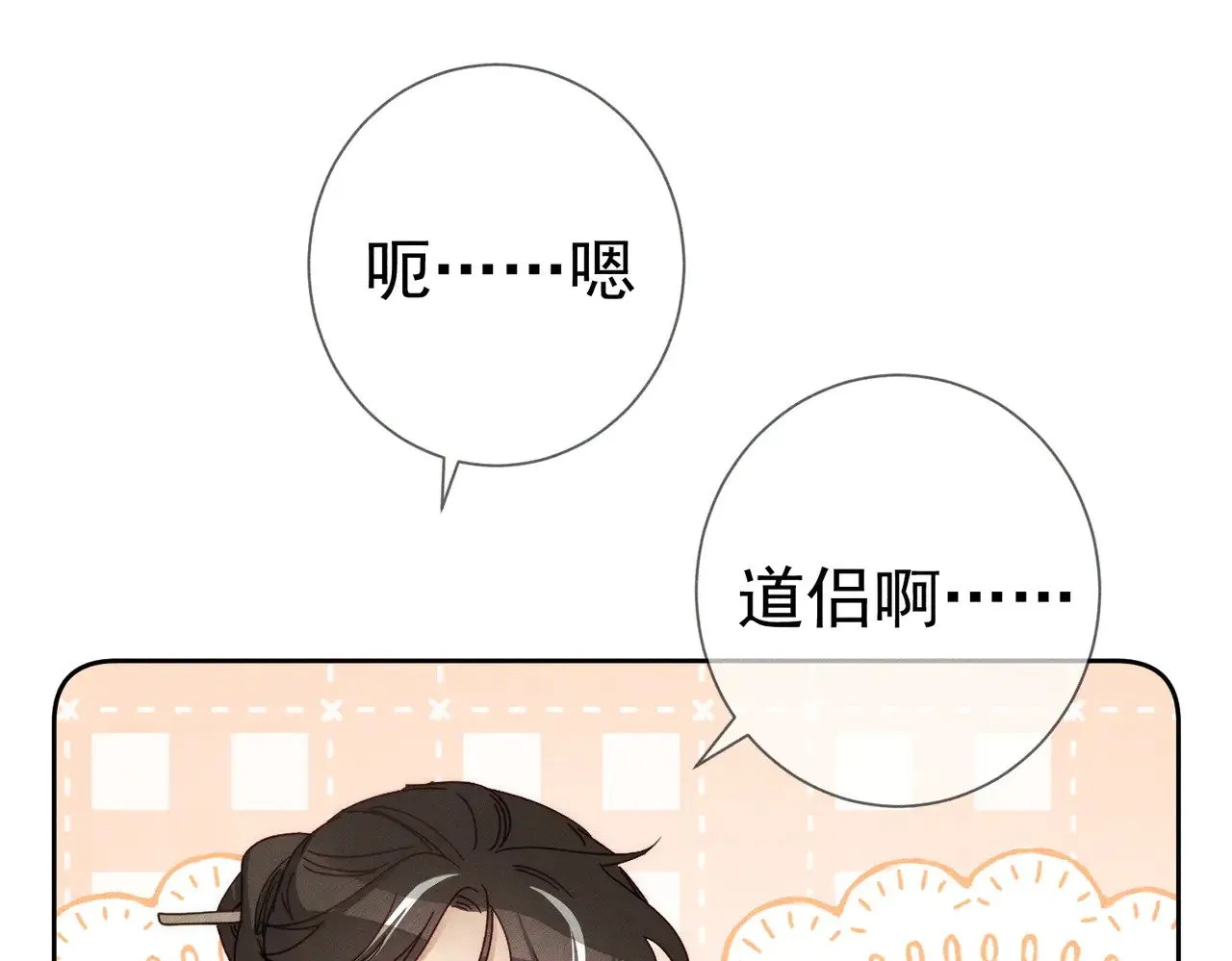 第154话：挟持澜玄0