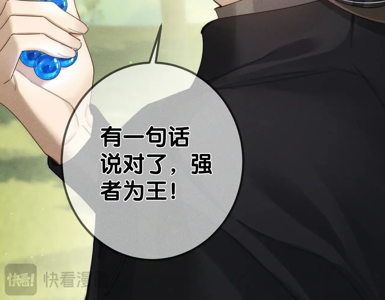 第154话：挟持澜玄4