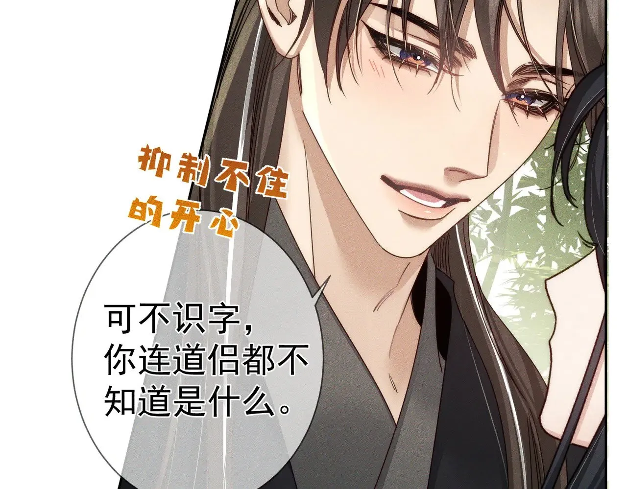 第154话：挟持澜玄4