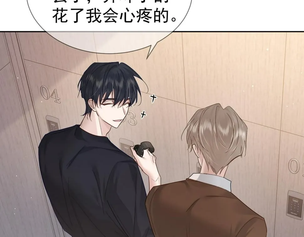 第39话：学费不要钱只要你0