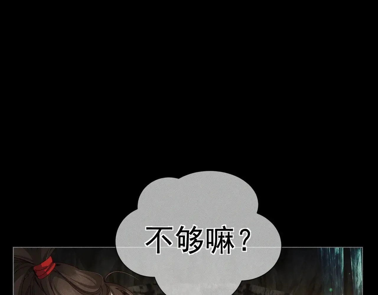 第140话：美人名澜玄4