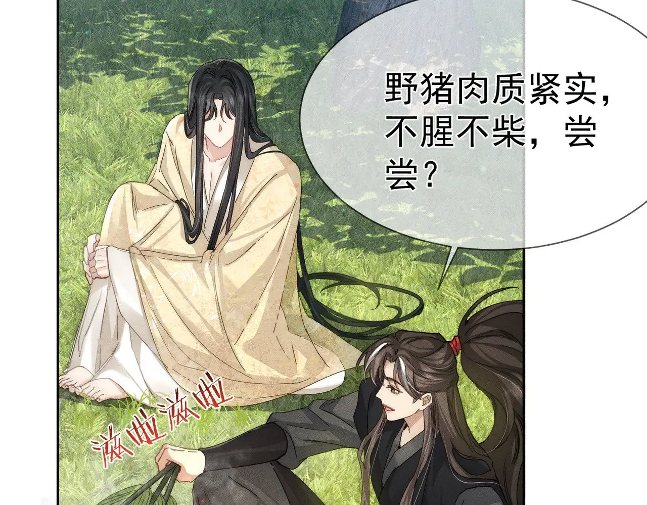 第142话：主角 恶龙？4