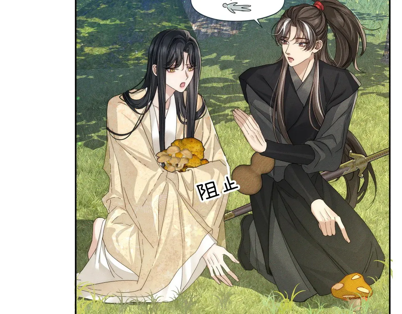 第142话：主角 恶龙？2