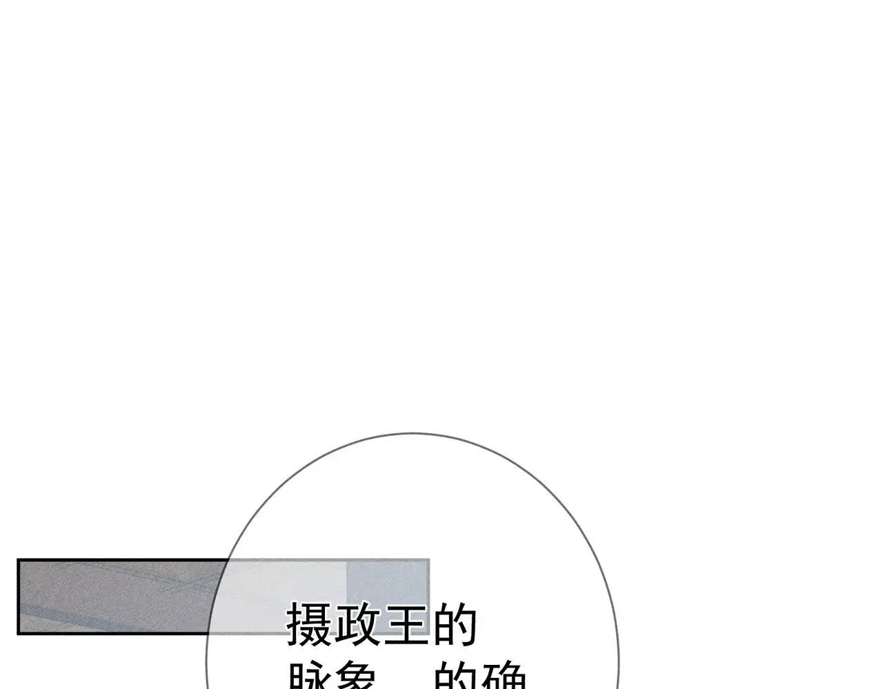 第94话：大婚4