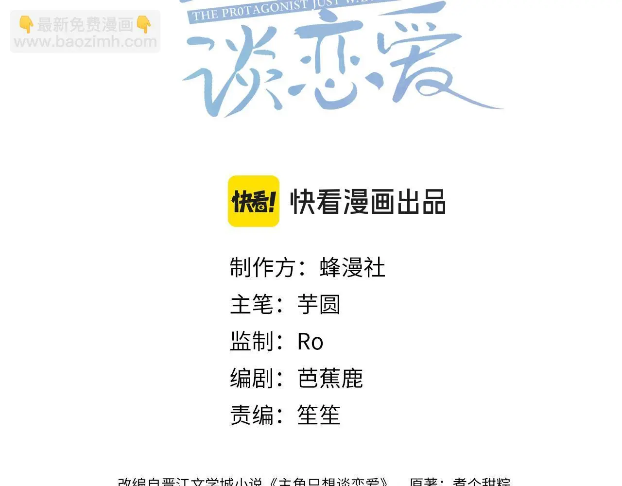 第94话：大婚2