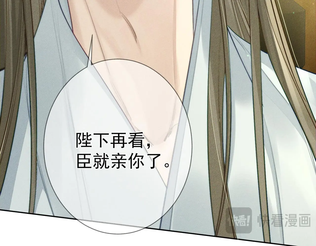 第94话：大婚4