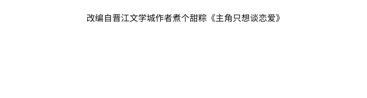 第7话：我的目标是你3