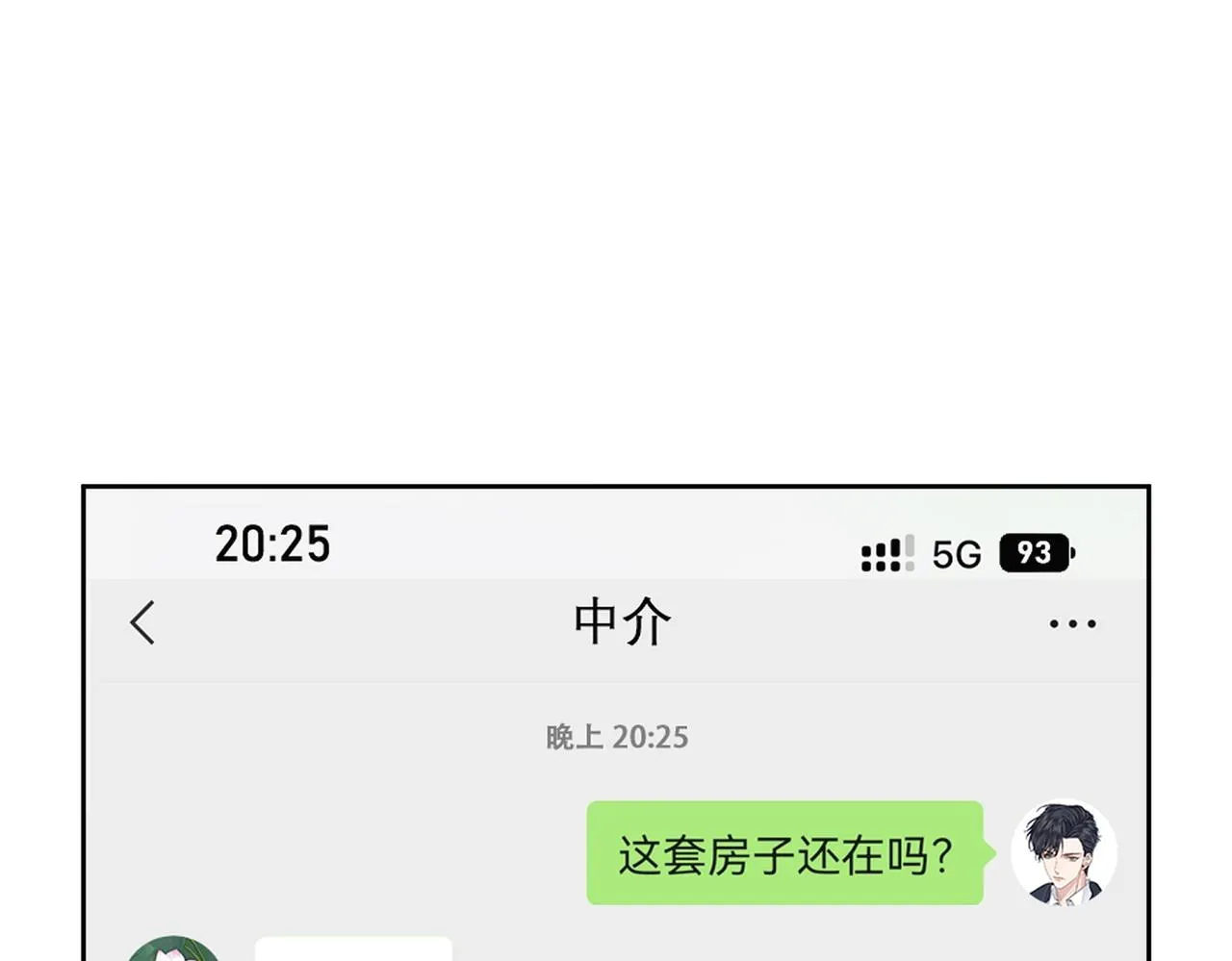 第15话：喝醉了4