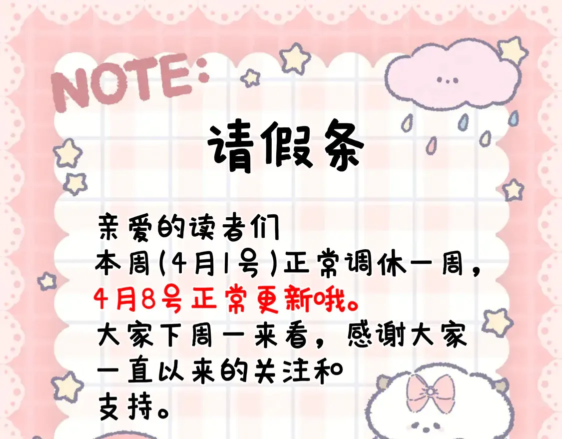 调休通知0