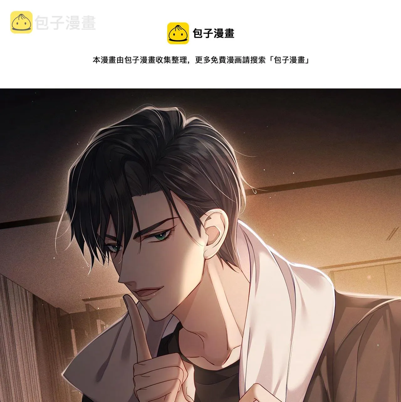 第16话：给我回应0