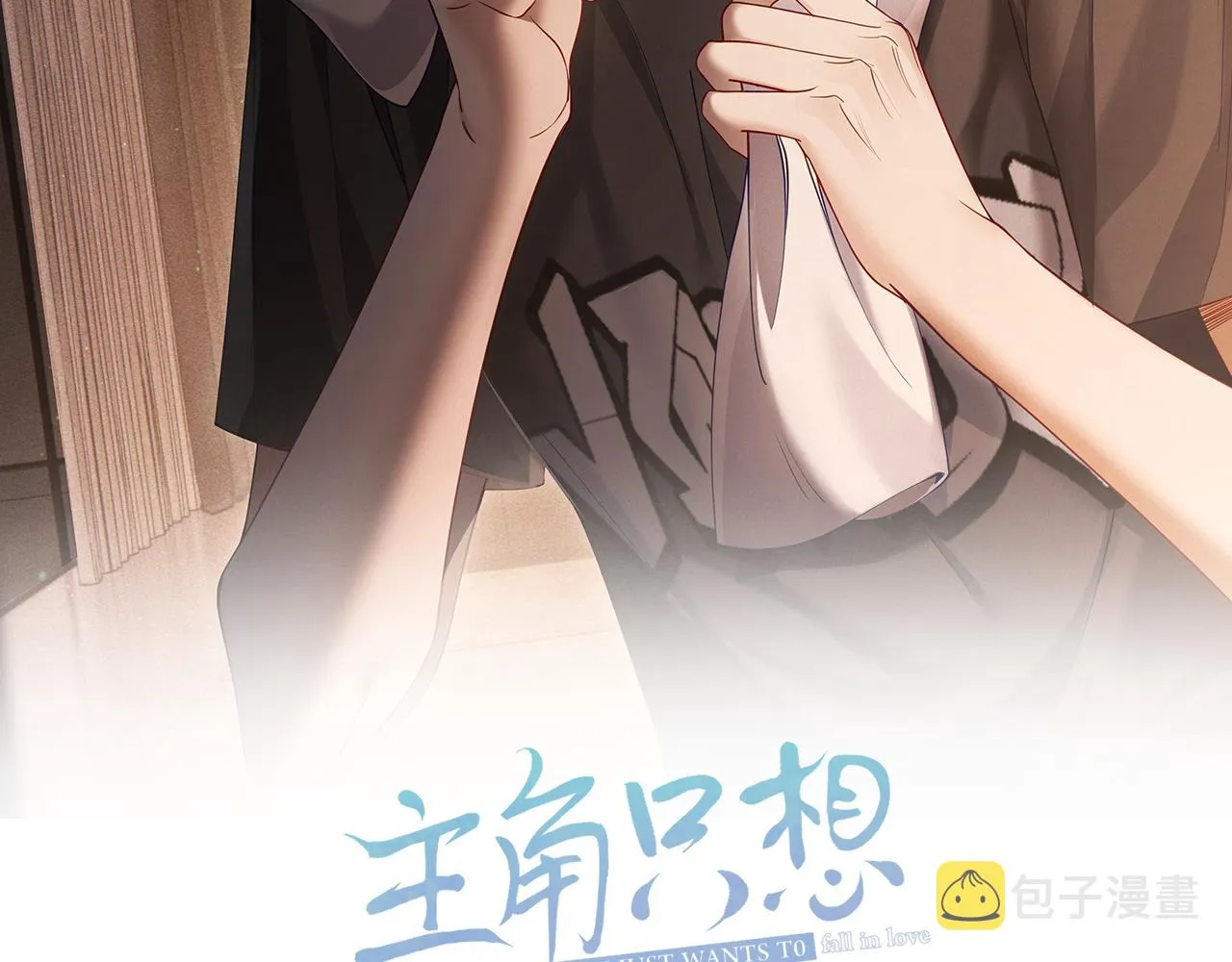 第16话：给我回应1
