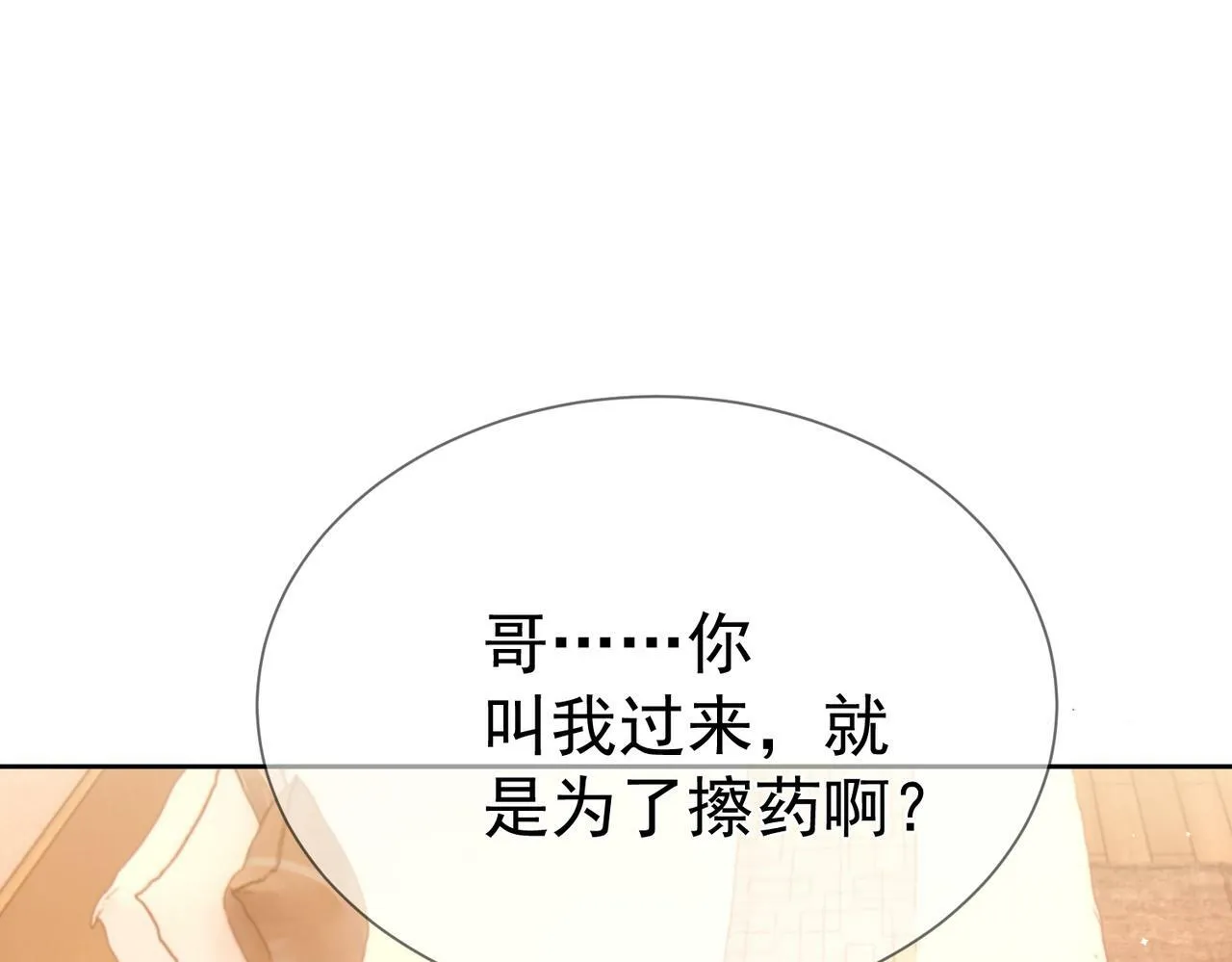 第41话：这是我想要的奖励4