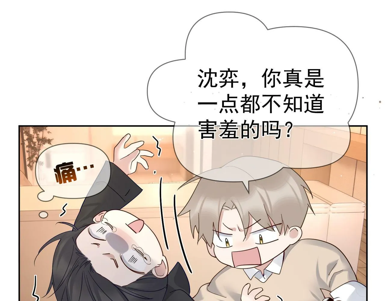 第41话：这是我想要的奖励1