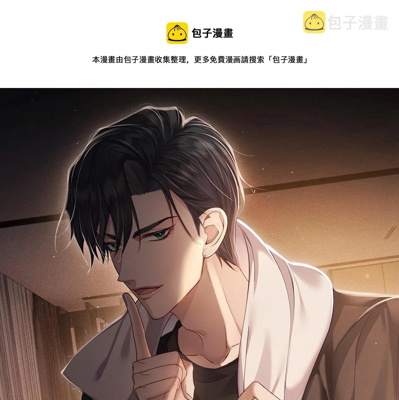 第4话：出浴对峙0
