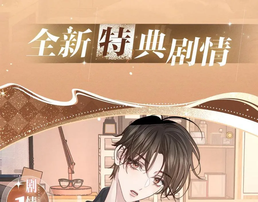 特典公开：换装补课 火热上演 包教不包会~3