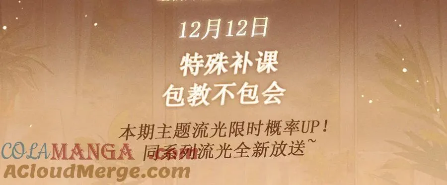 特典公开：换装补课 火热上演 包教不包会~2