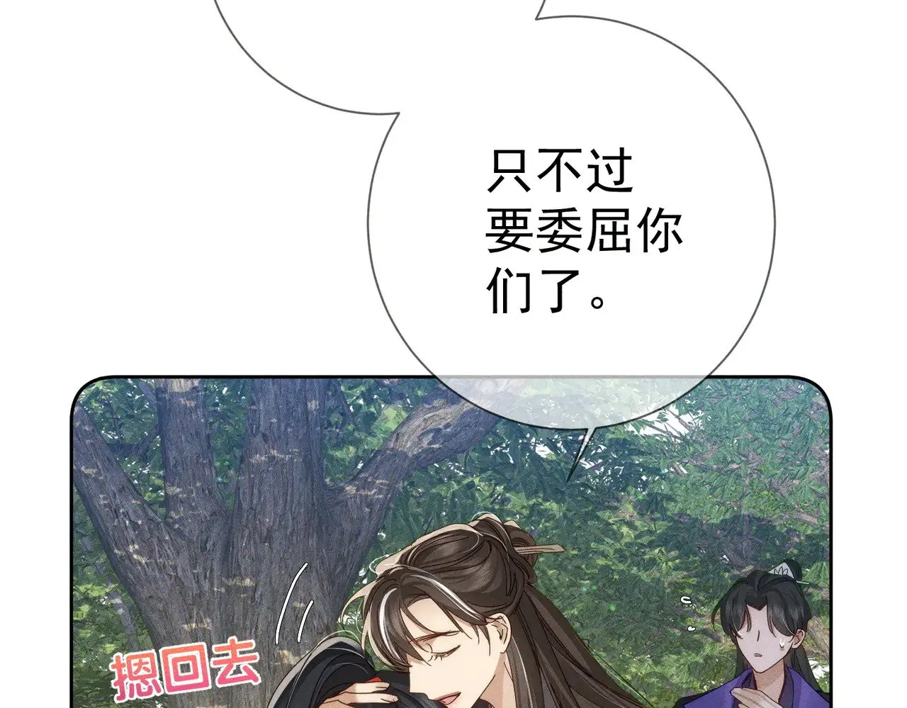 第149话：澜玄醉酒4