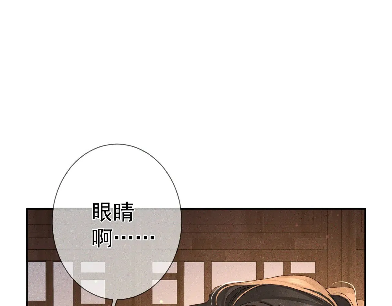 第149话：澜玄醉酒3