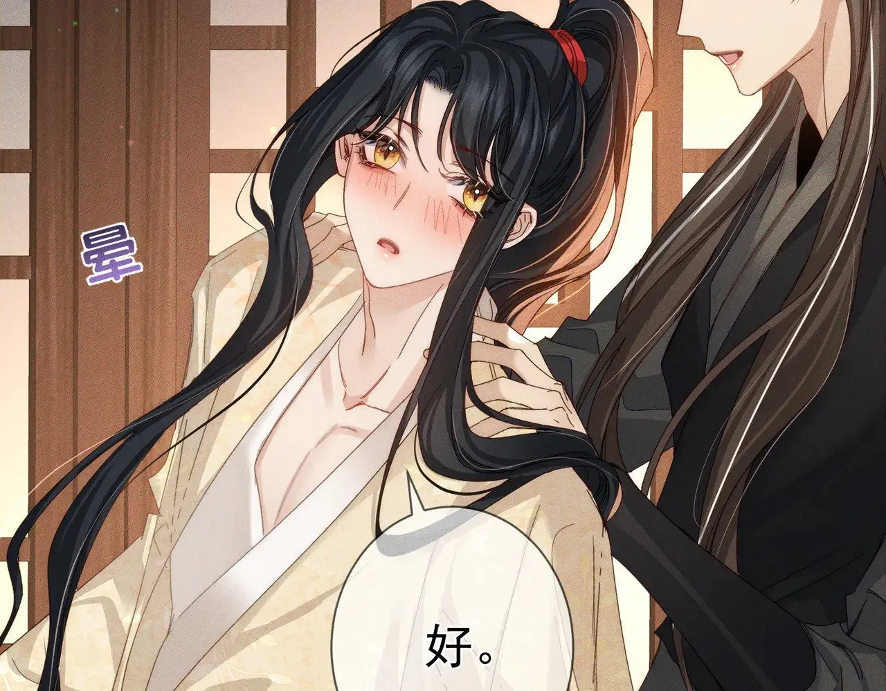 第149话：澜玄醉酒3