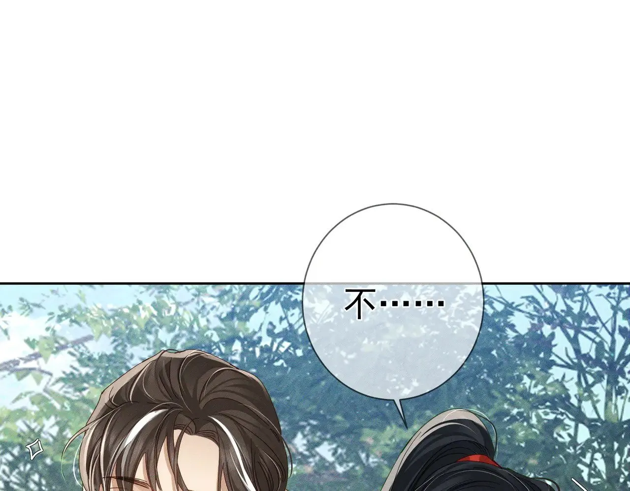 第149话：澜玄醉酒2
