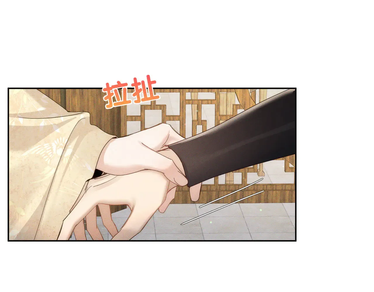 第149话：澜玄醉酒1