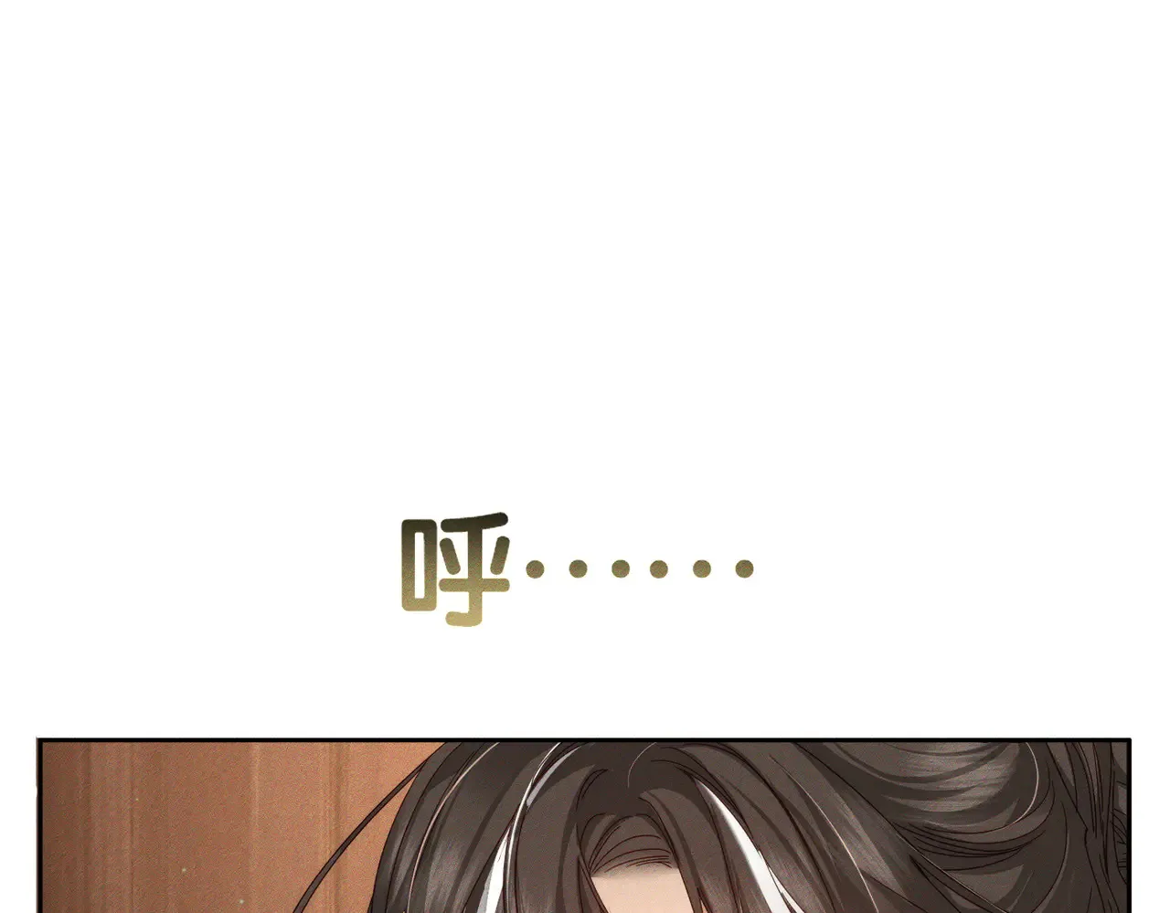 第149话：澜玄醉酒0