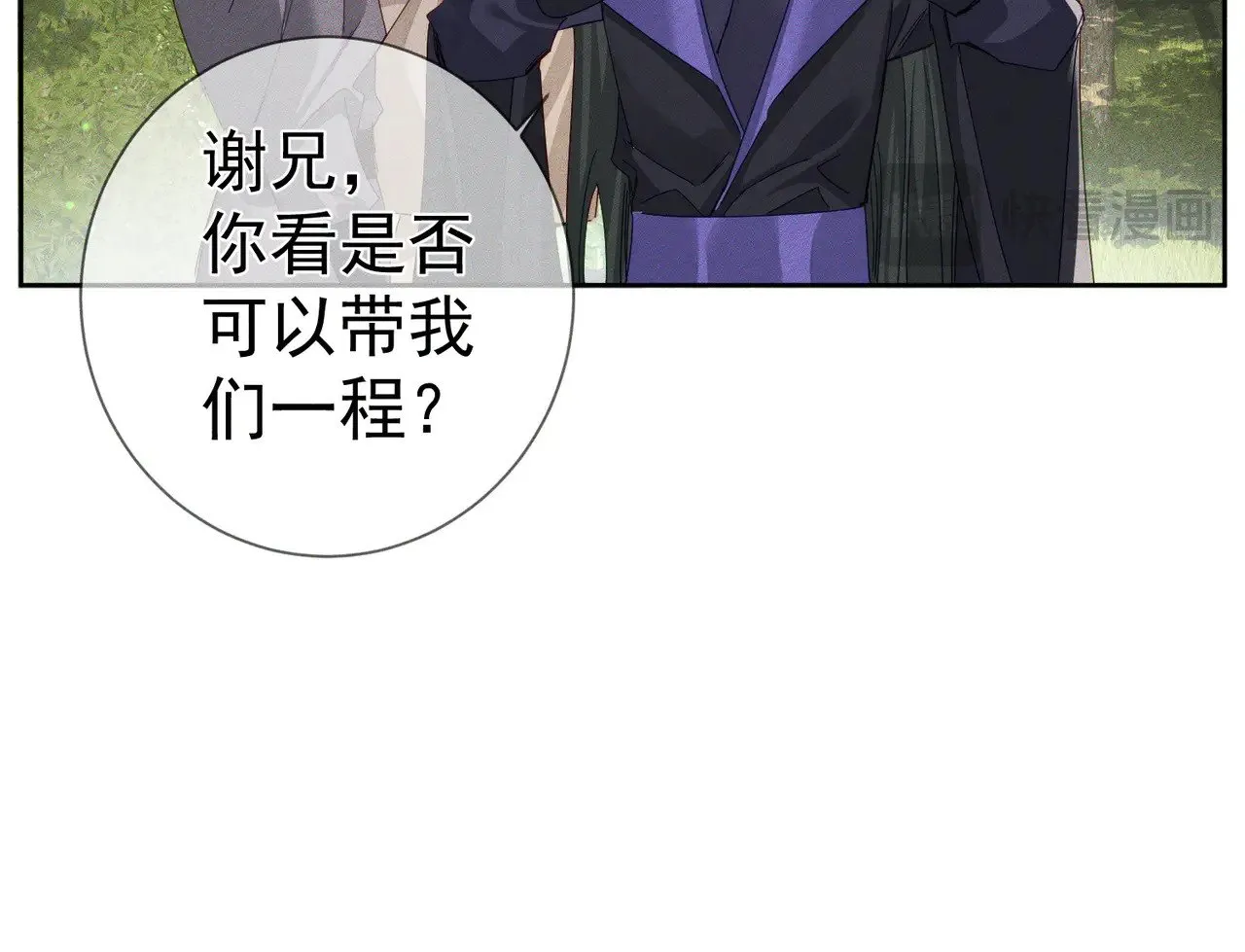 第149话：澜玄醉酒1