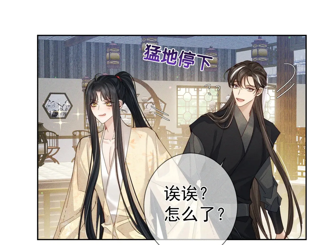 第149话：澜玄醉酒2