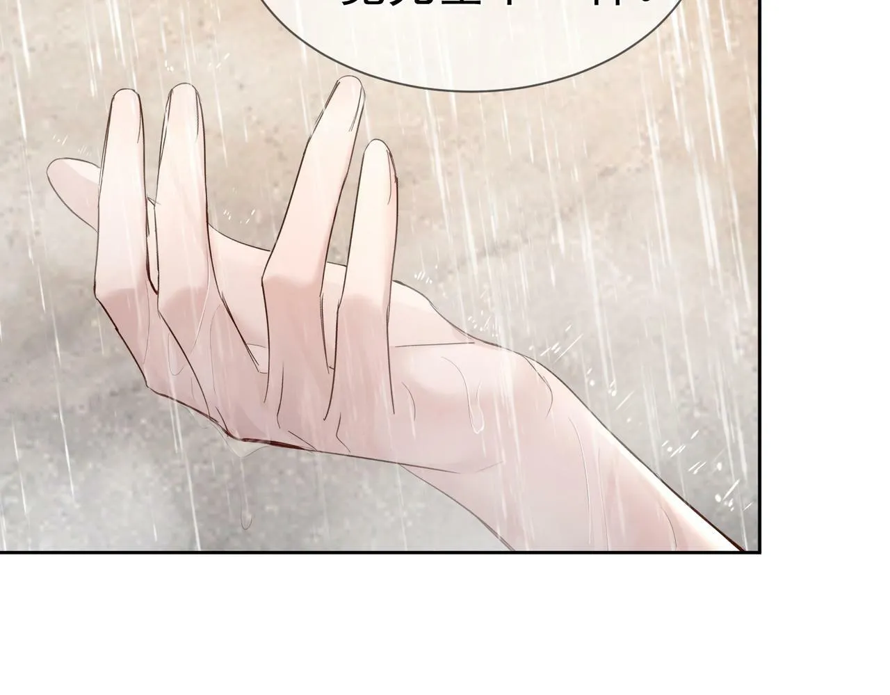 第30话：傅哥出差0