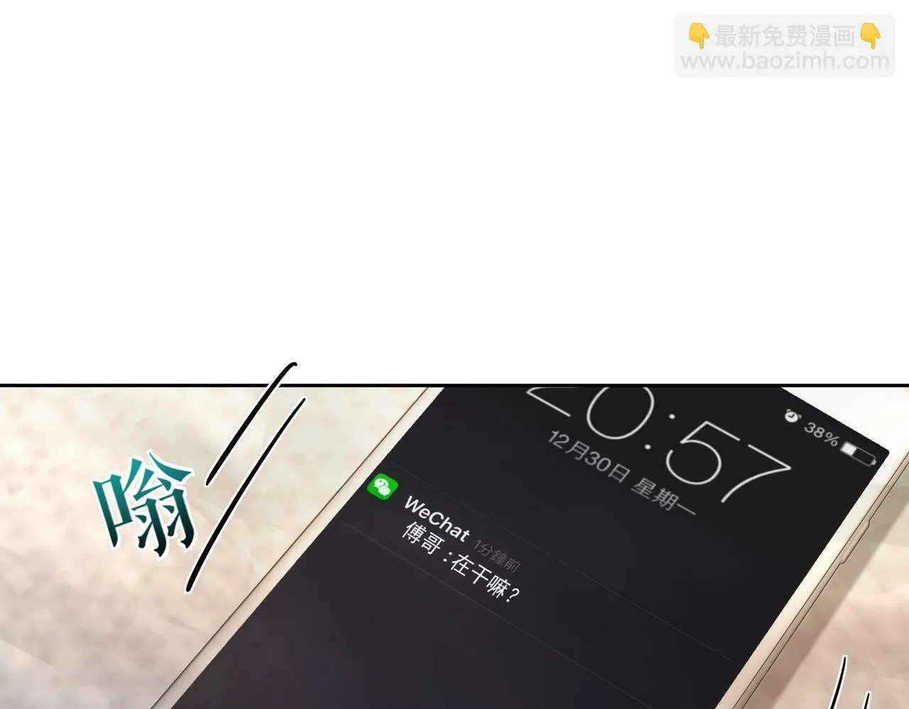 第30话：傅哥出差4