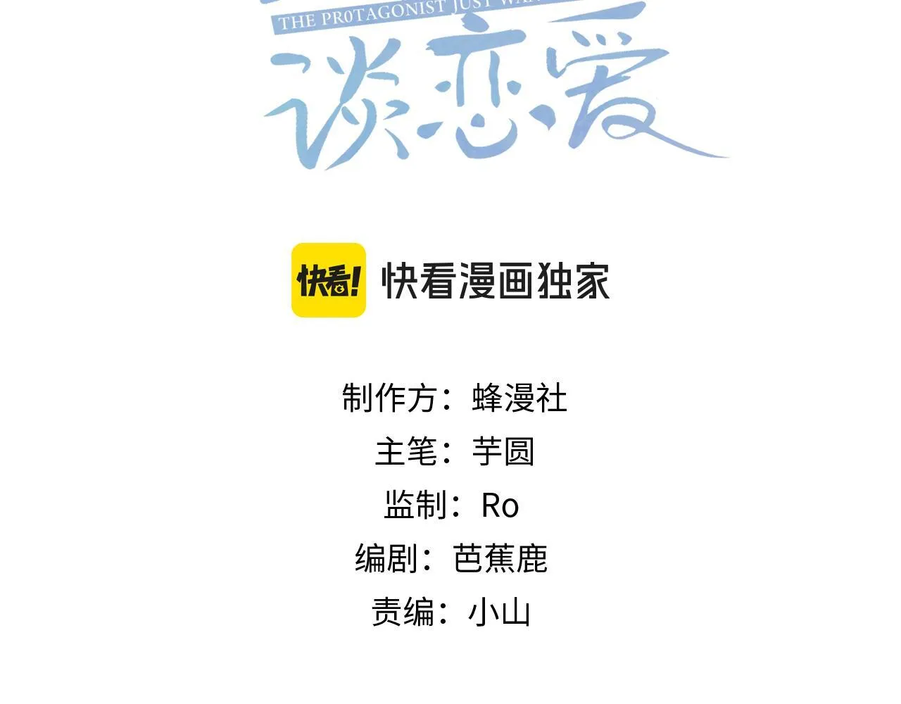 第72话：遇袭2