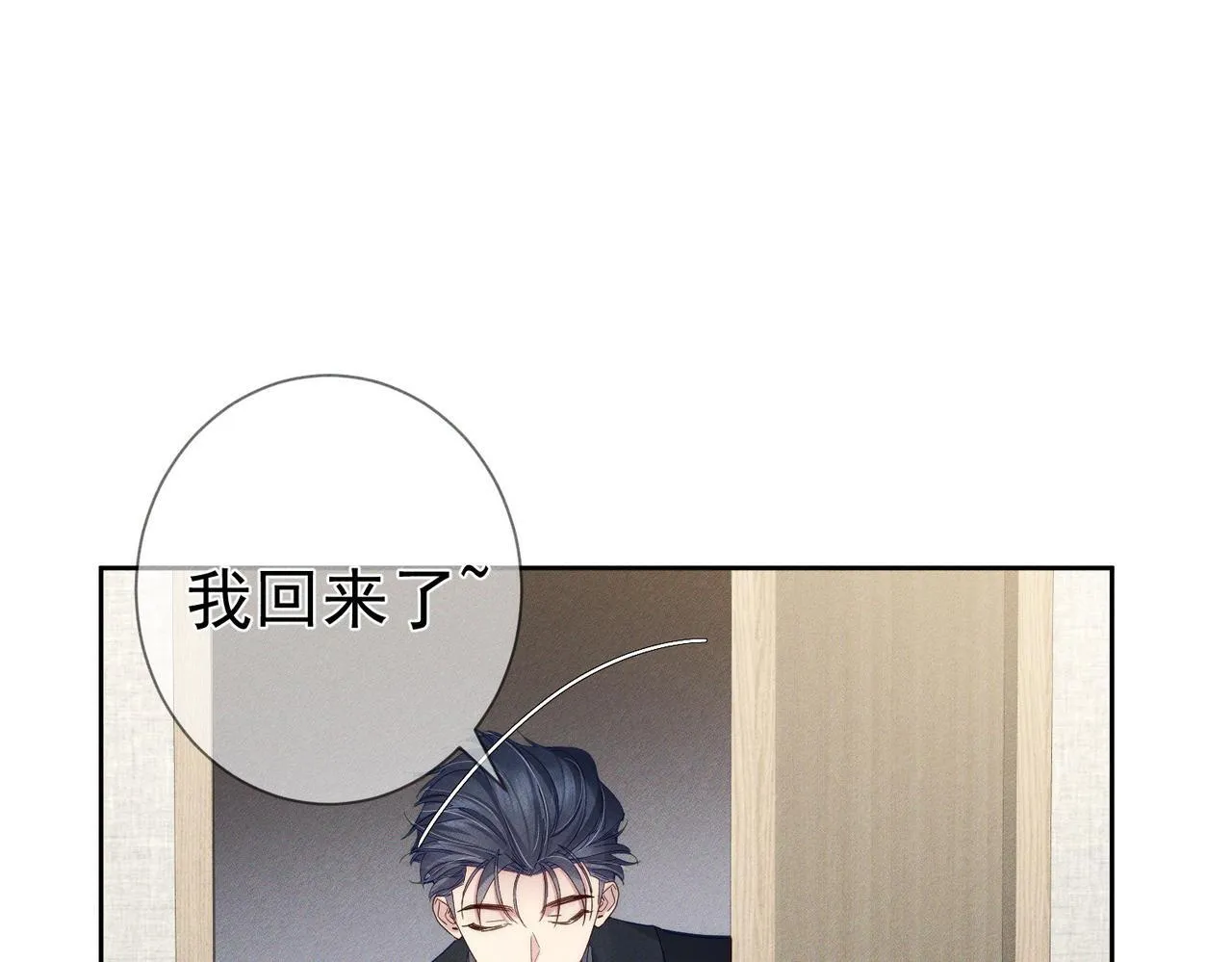 第116话：路闻飞受伤4
