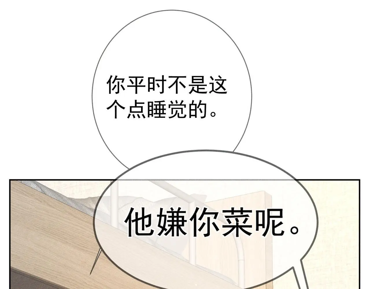 第97话：成为金主4