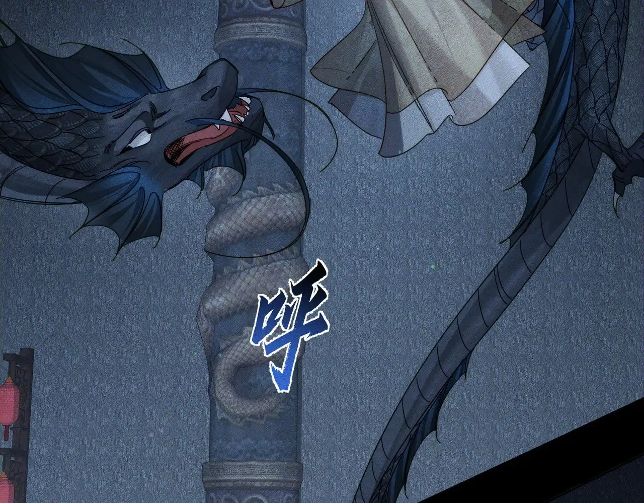 第163话：锁龙链3
