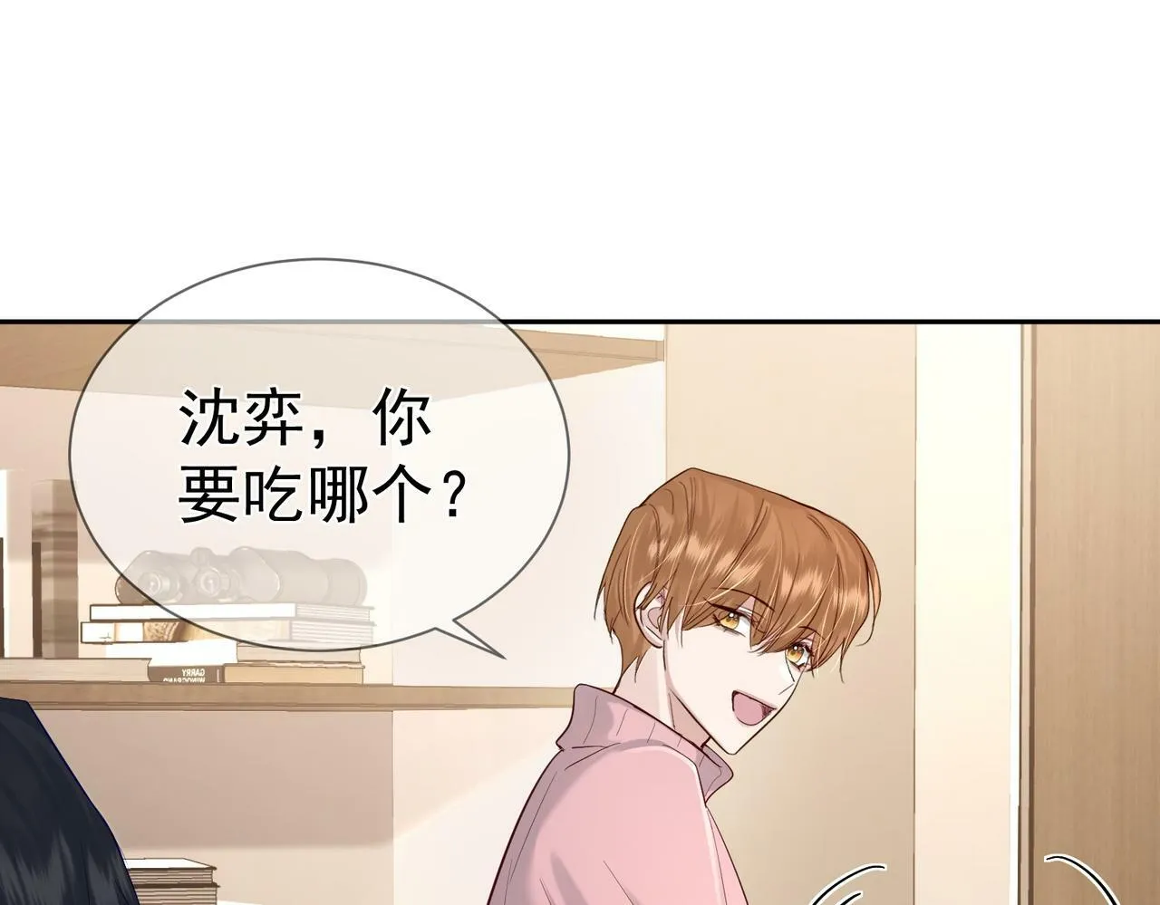第29话：情不自禁4