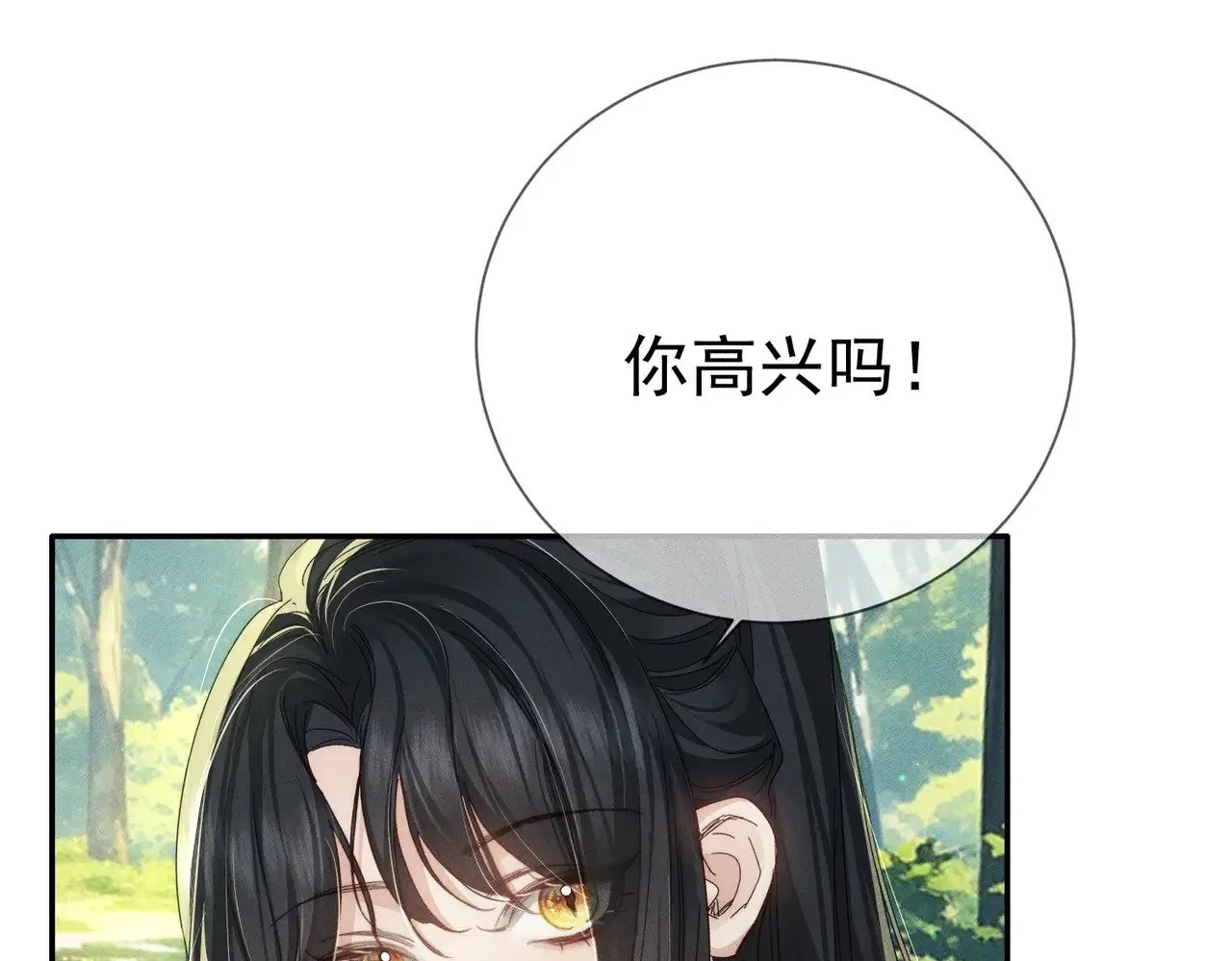 第155话：讨欢心2