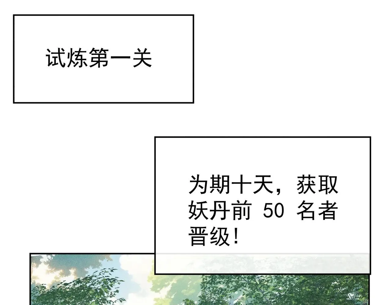 第155话：讨欢心4