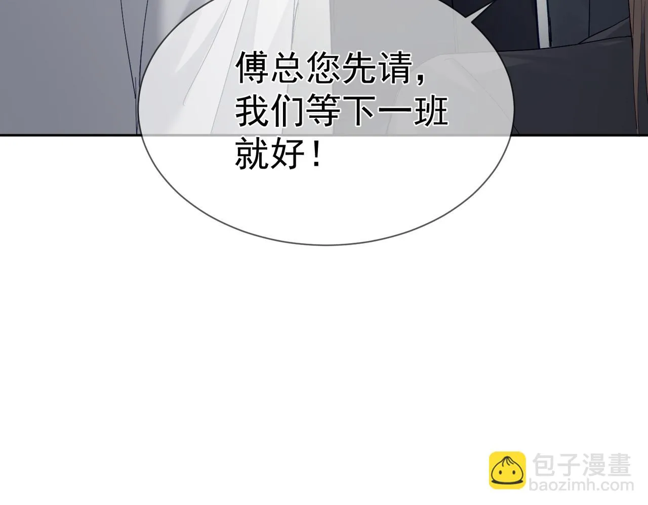 第20话：傅予鹤吃醋0