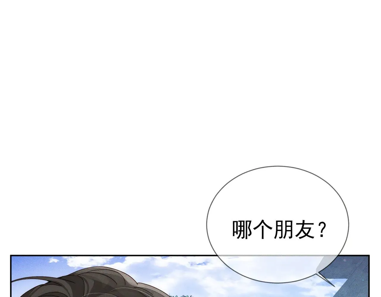 第177话：许老师和乖小孩4