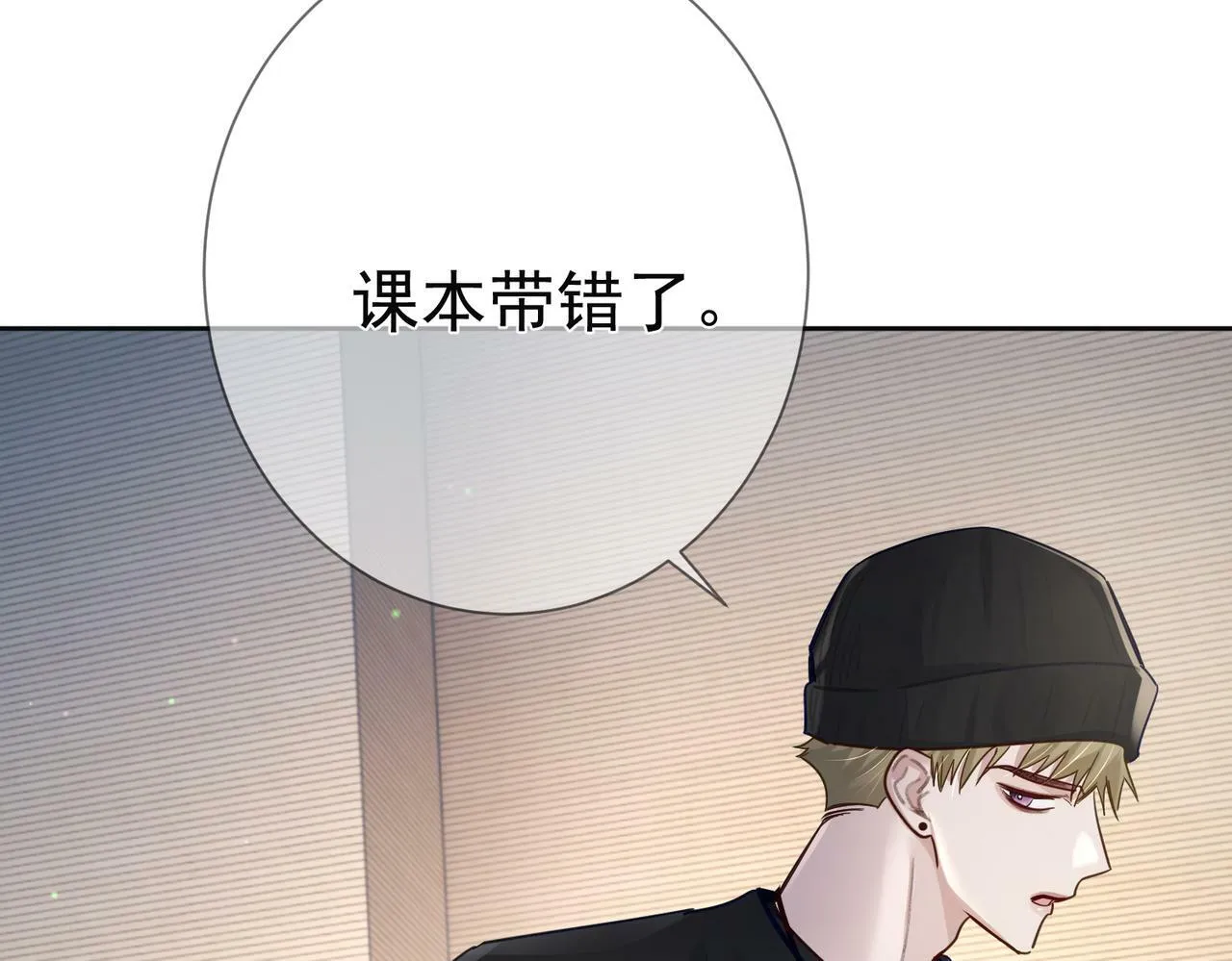 第52话：完结番外 傅澄与他的室友0