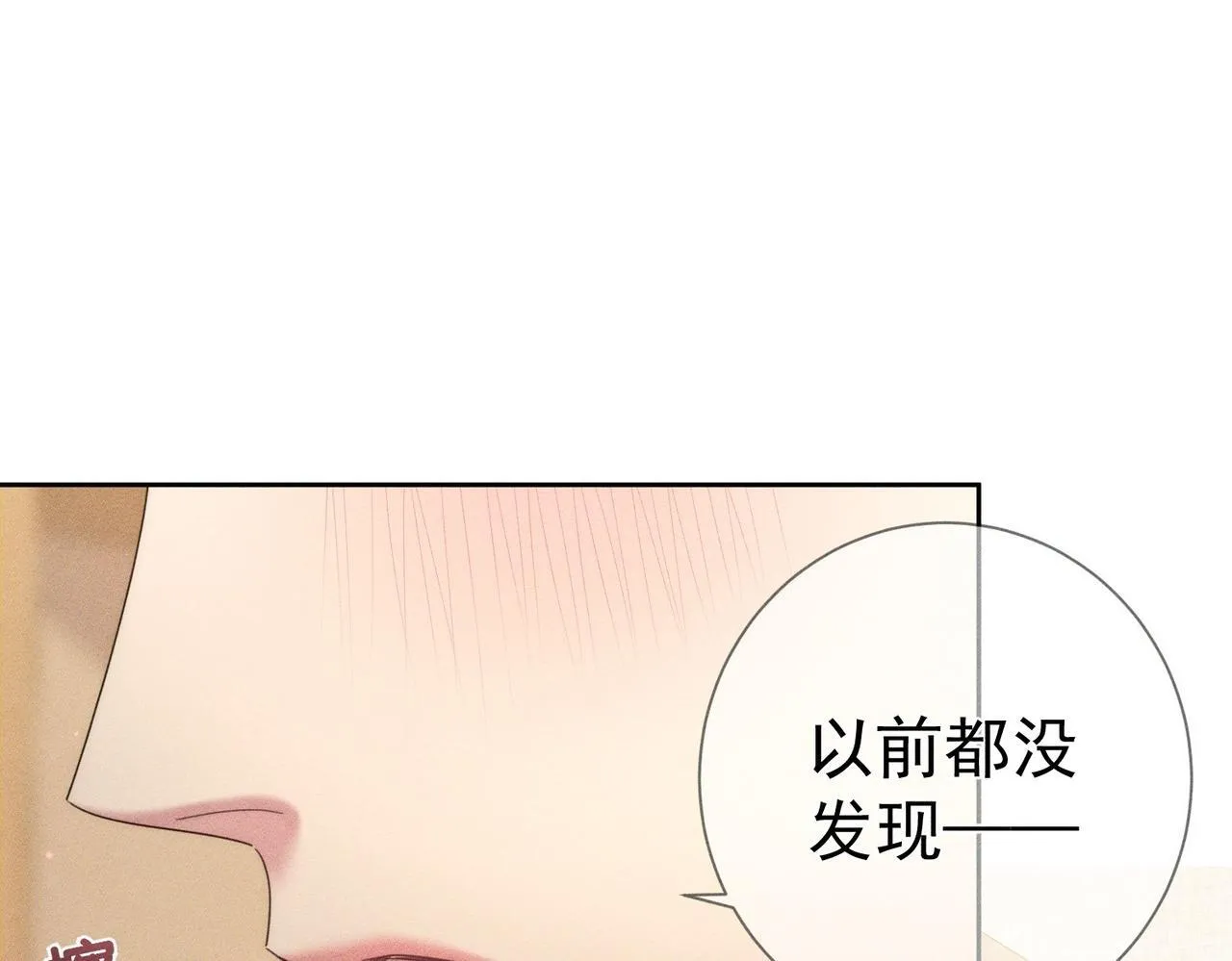 第125话：奇怪癖好4