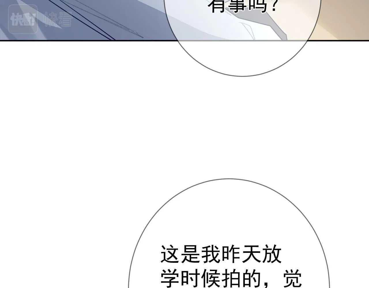 第48话：提前盯梢4