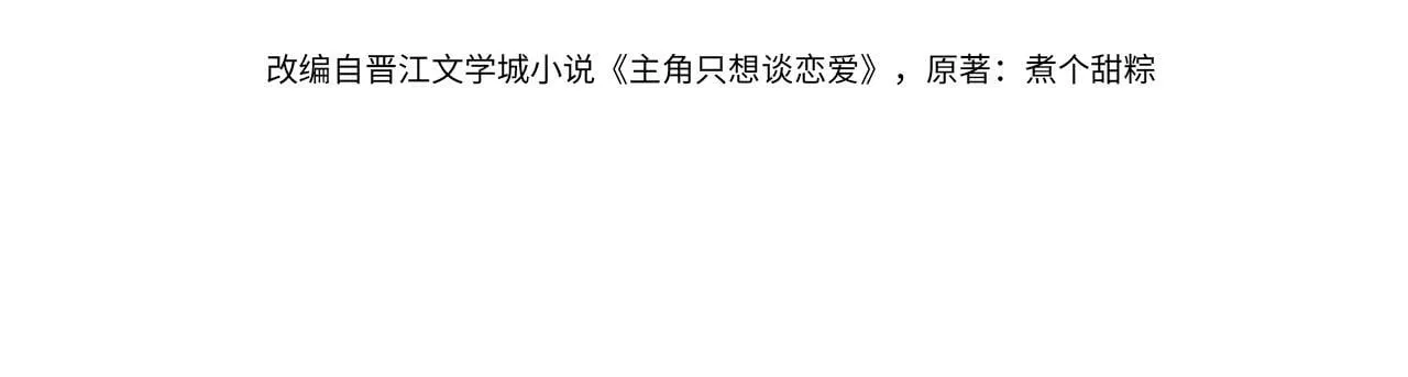 第48话：提前盯梢3