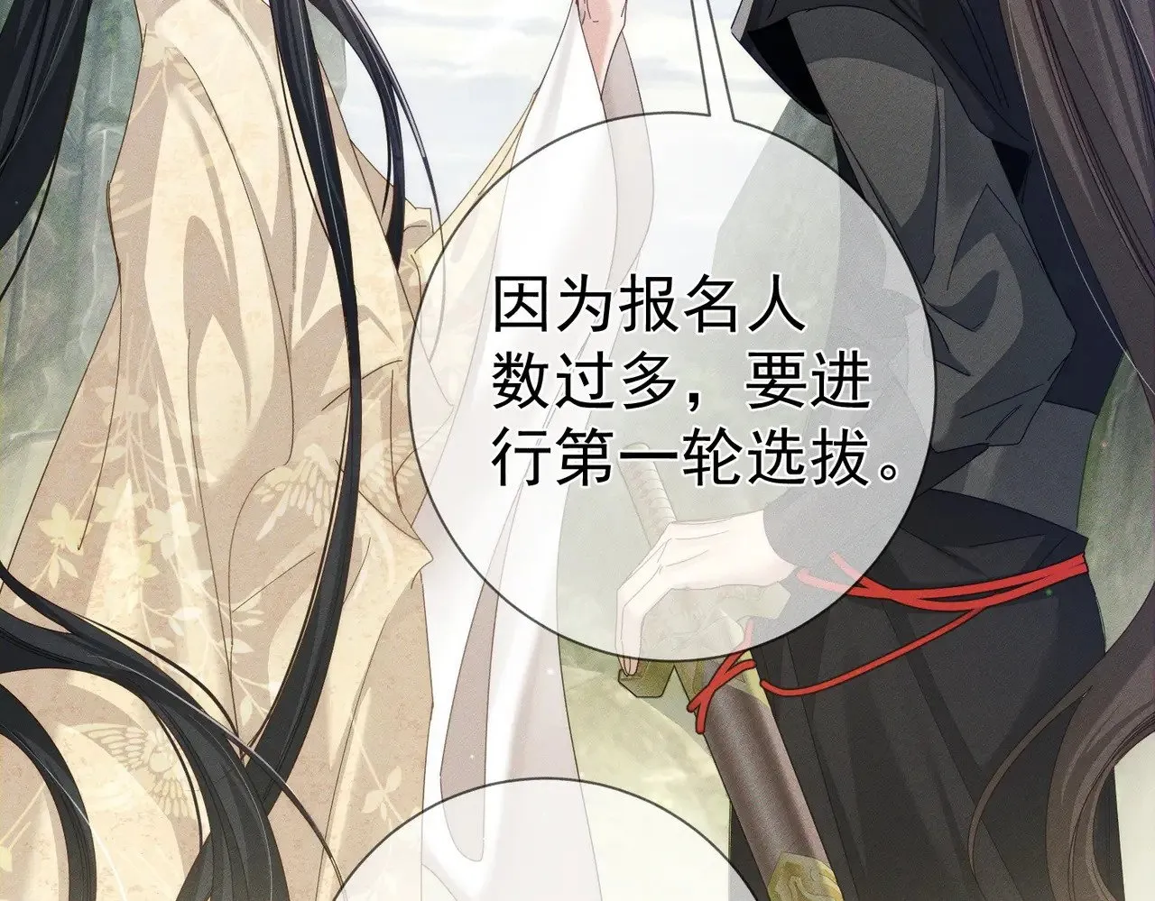 第153话：进入秘境3