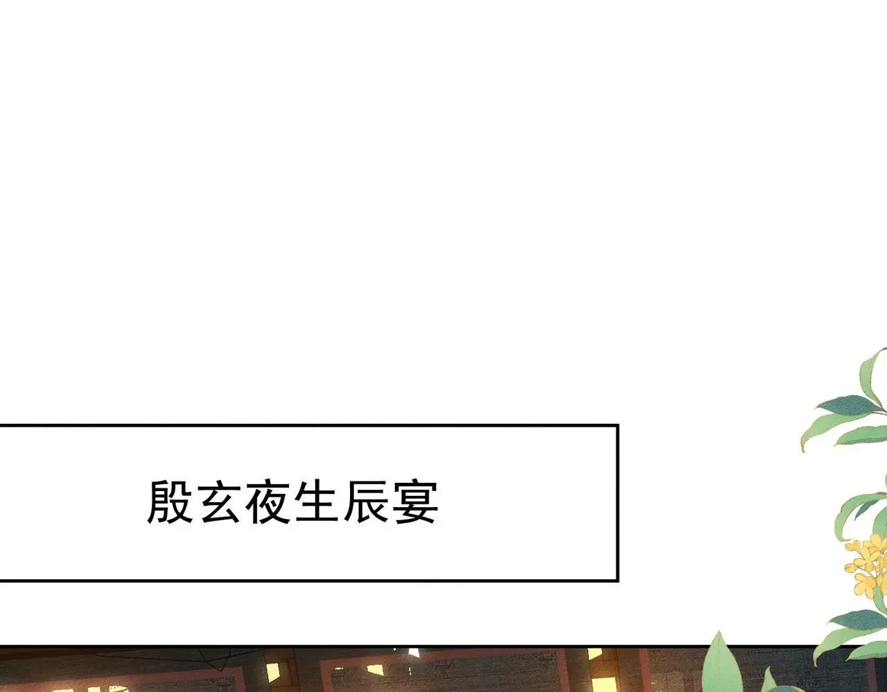 第91话：弹琴女子4