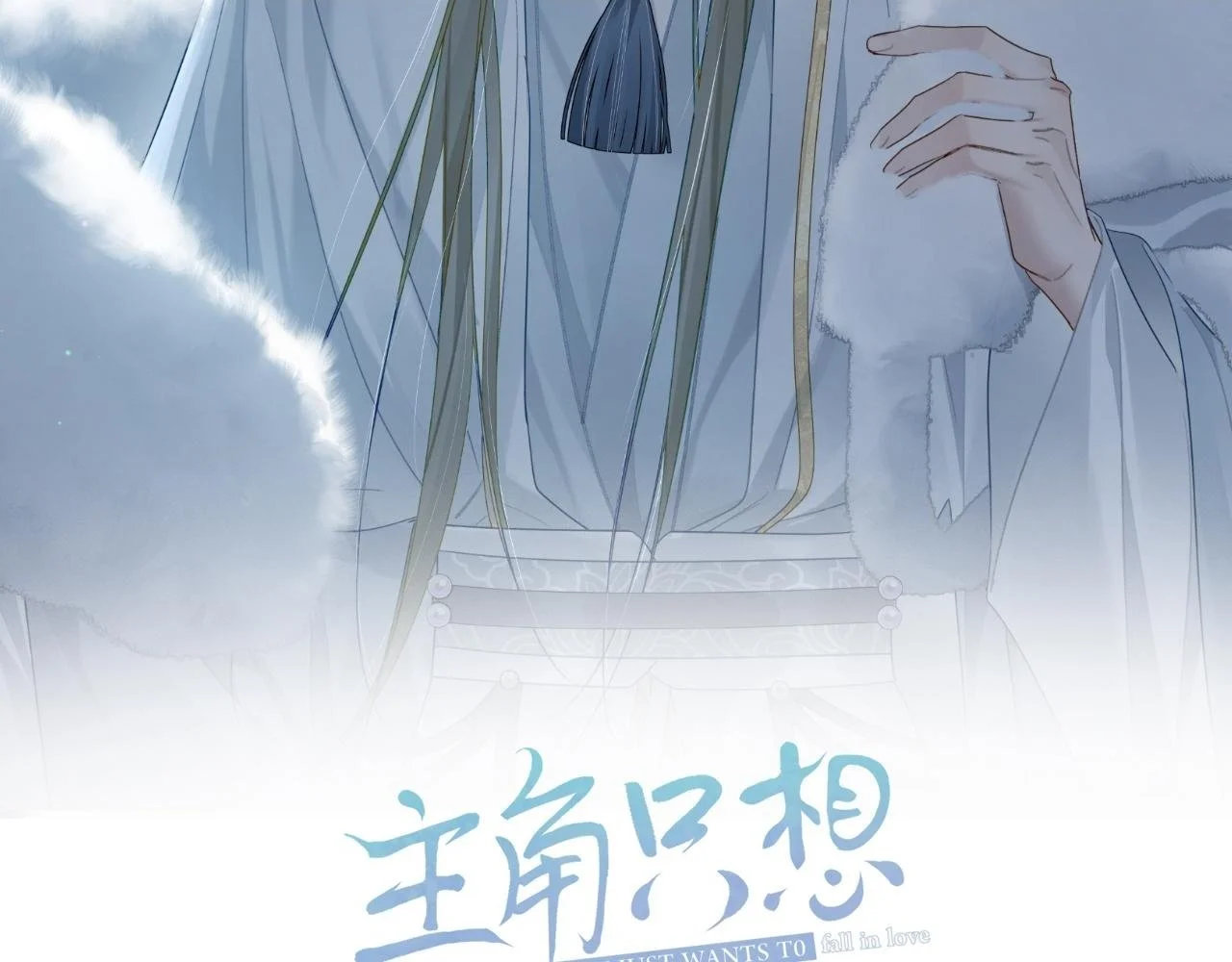 第91话：弹琴女子1