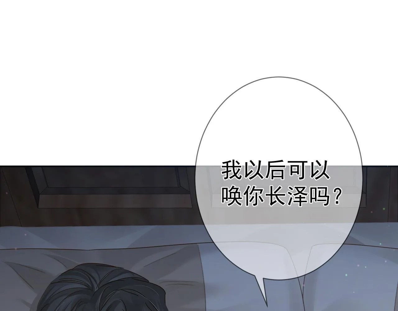 第66话：你心里有谁4