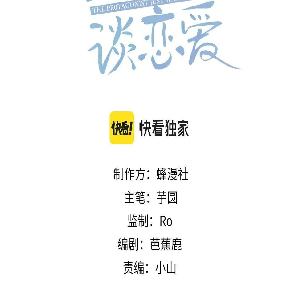 第31话：巷口围角2