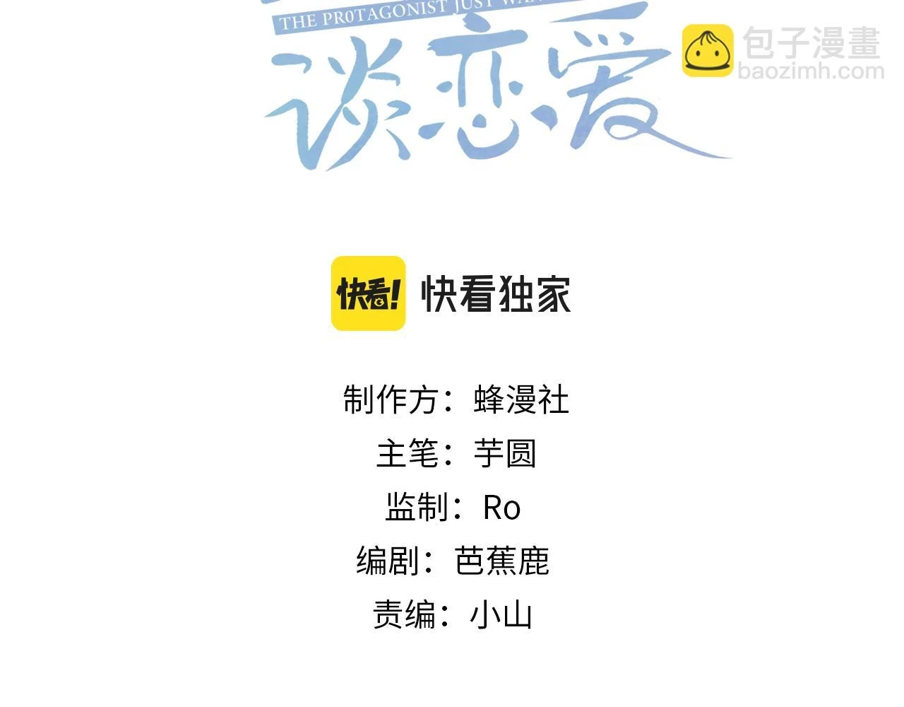 第26话：有意思的小玩具2