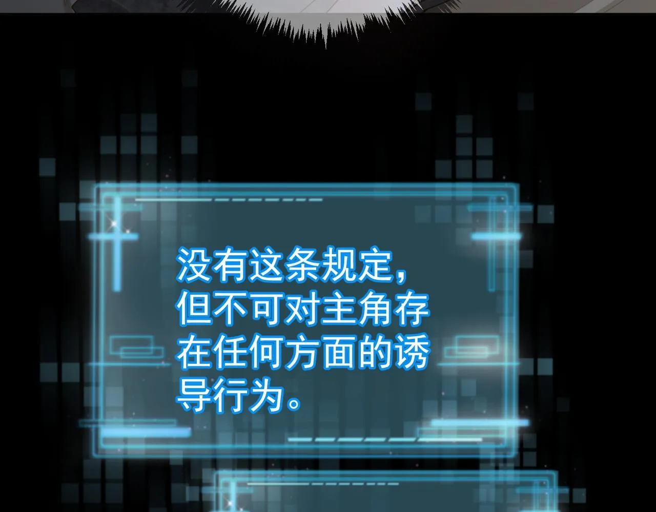 第81话：隐瞒和怀疑4